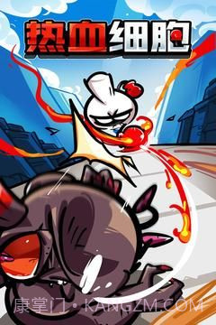 热血细胞截图5 热血细胞截图5