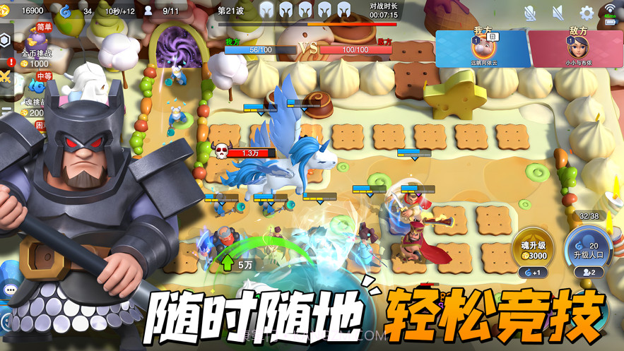 守塔不能停截图7