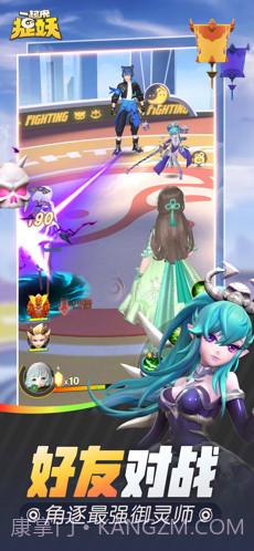 一起来捉妖截图3