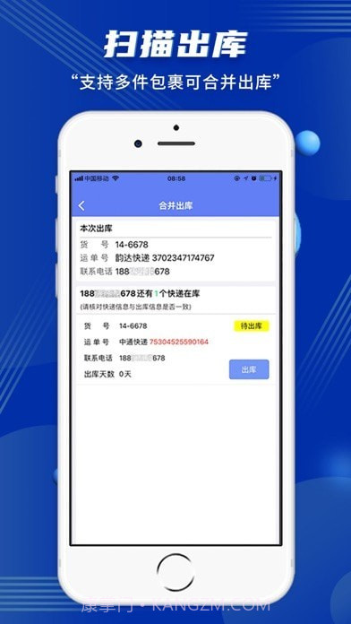 驿站小扁担截图4