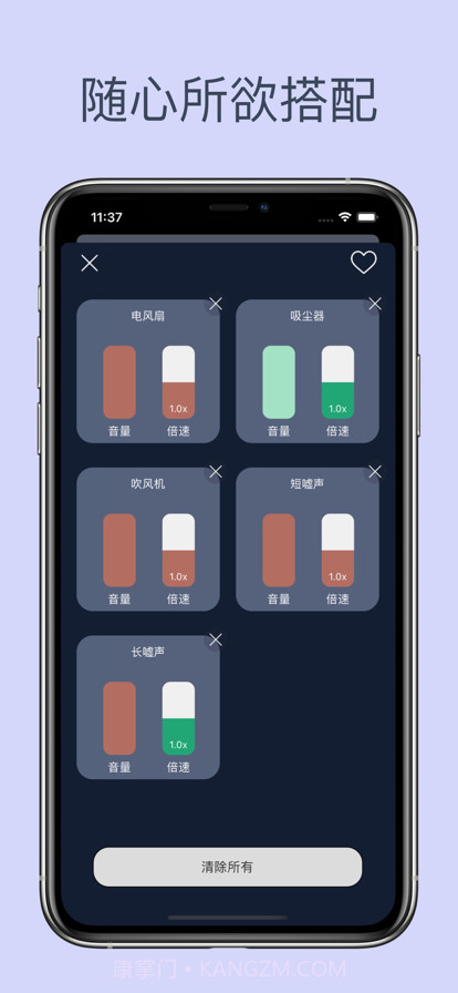喵睡眠白噪音截图5 喵睡眠白噪音截图5