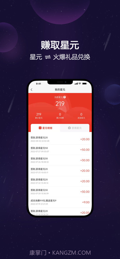 元创星球截图4 元创星球截图4