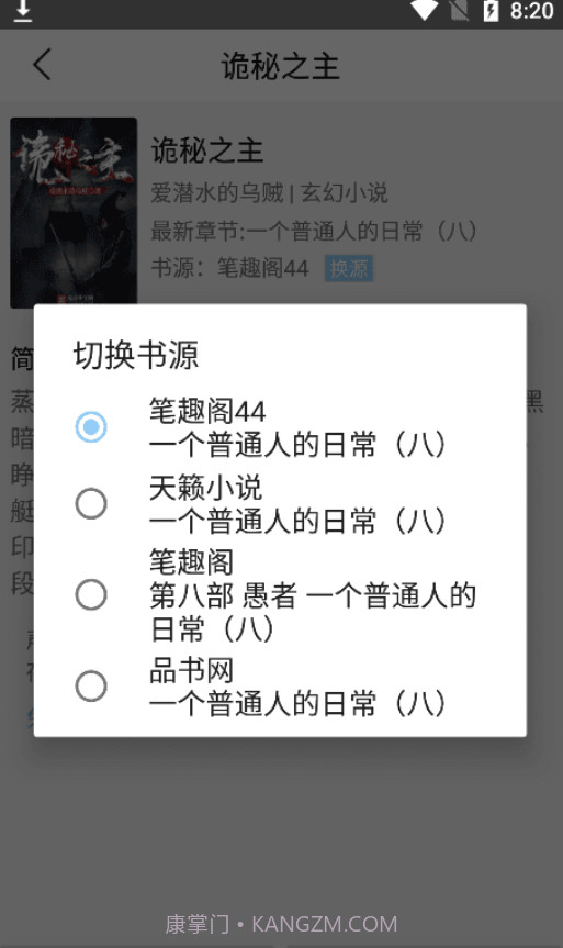风月读书截图1 风月读书截图1