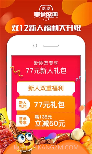 来伊份商城截图3