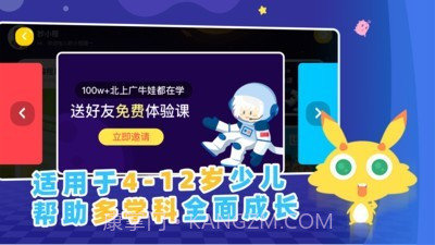 妙小程AI编程课截图4