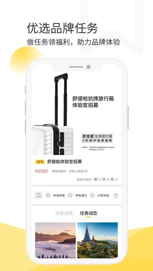 全民代言体验官截图2