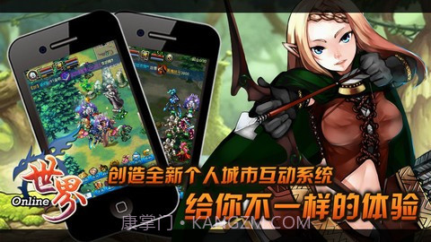 世界online截图4 世界online截图4