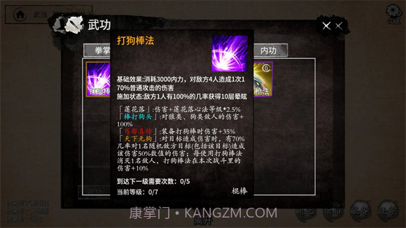 少侠的江湖截图2