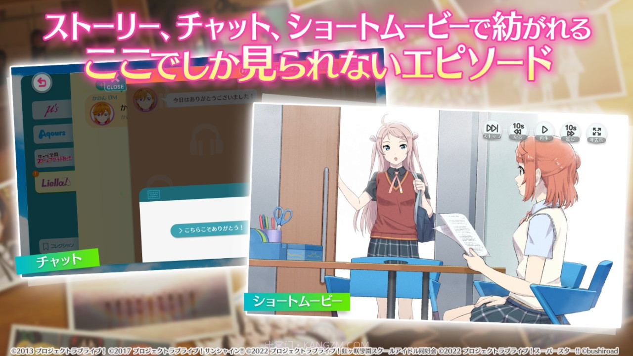 lovelive学园偶像祭2国服截图1