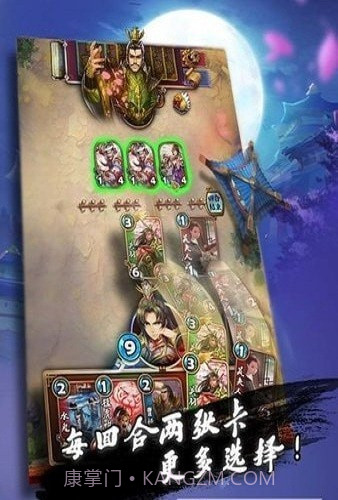 卡牌戏三国截图2