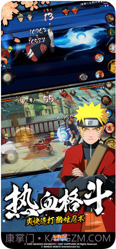 火影忍者截图2 火影忍者截图2