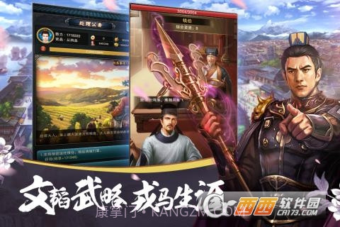 大唐风云手游官网截图1