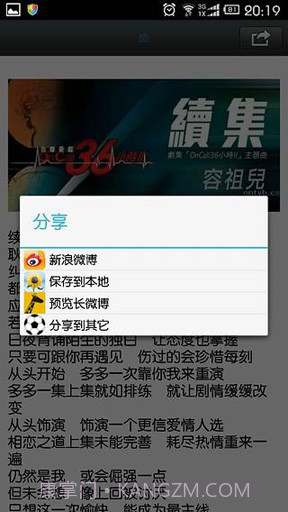 长微博截图2 长微博截图2