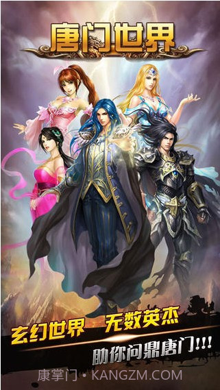 唐门世界截图1 唐门世界截图1