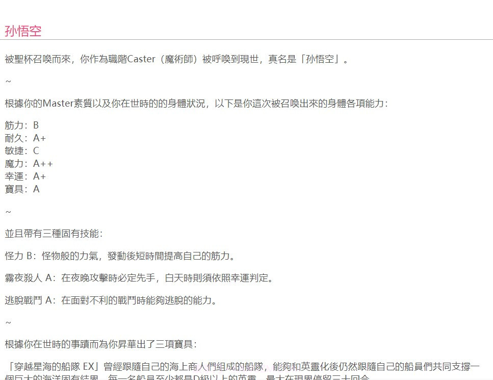 fate系列当你成为从者2.0截图2