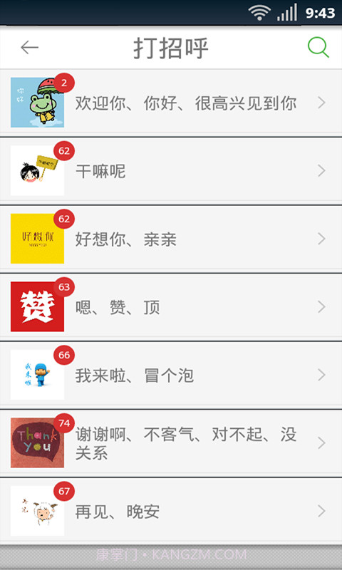 咔咕-微信助手截图4 咔咕-微信助手截图4