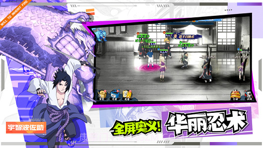 火影忍者火之意志截图1