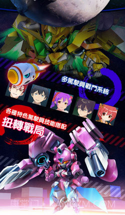 第二次机器人战争3D截图2