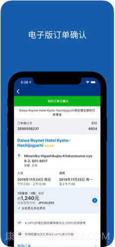 Booking缤客截图3