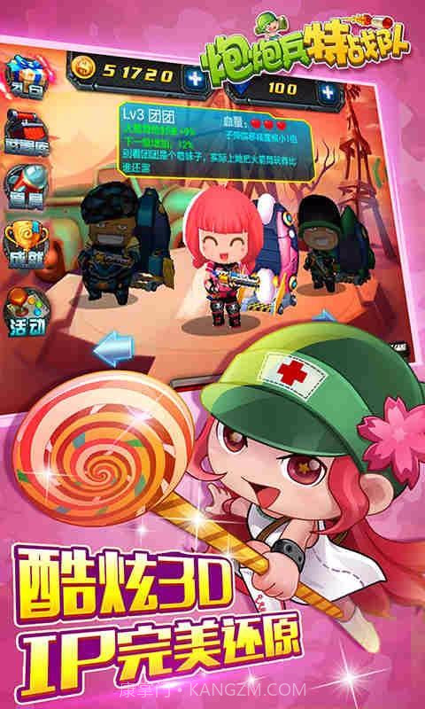 炮炮兵特战队截图3 炮炮兵特战队截图3