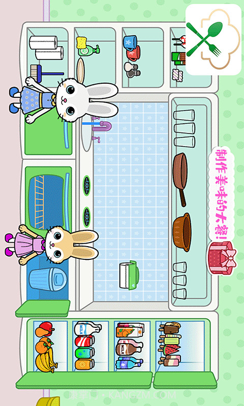 托卡迷你城镇大厨截图1 托卡迷你城镇大厨截图1