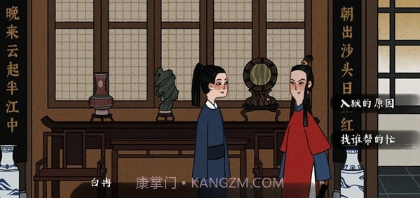 古镜记ios版截图3 古镜记ios版截图3