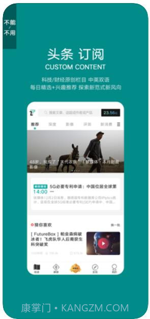 钛媒体截图2 钛媒体截图2