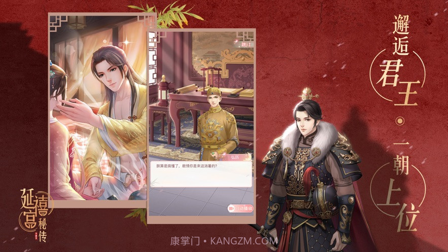 延禧宫秘传ios版截图2 延禧宫秘传ios版截图2