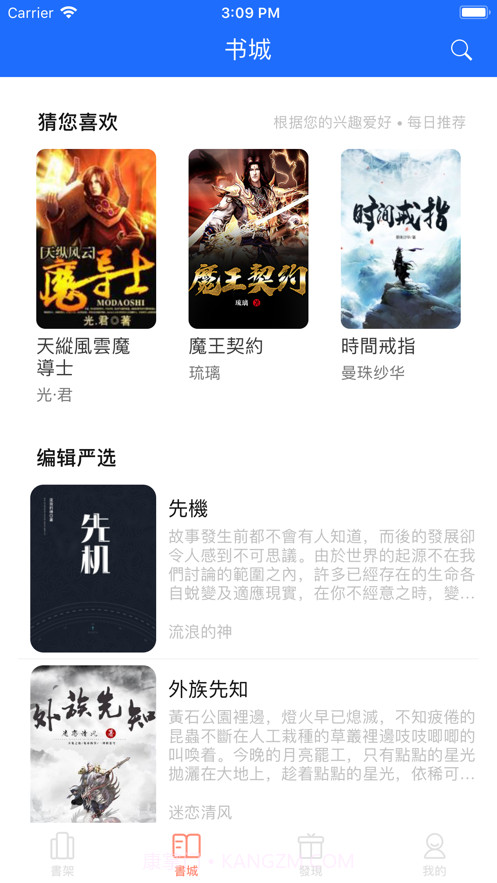 星辰阅读截图1 星辰阅读截图1