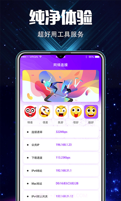 充电加速大师截图3 充电加速大师截图3