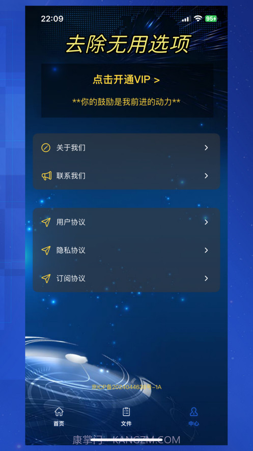 音频分离大师截图3