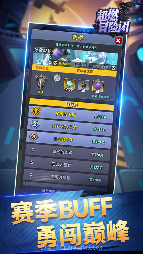 超燃冒险团截图2