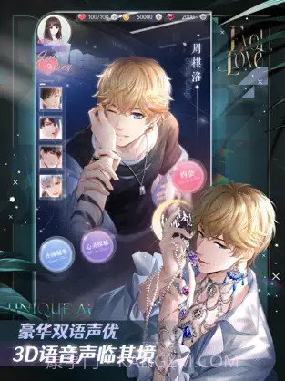 恋与制作人ios版截图3