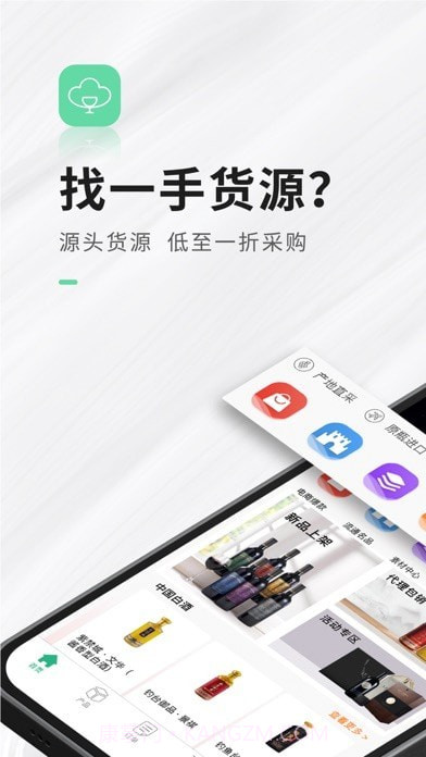 进酒宝截图2 进酒宝截图2