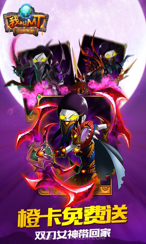 我叫mt1金卡截图3 我叫mt1金卡截图3