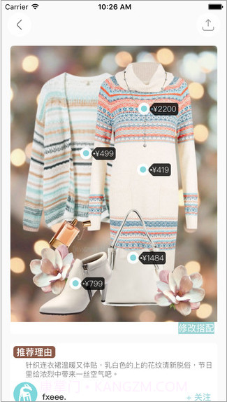 一搭截图2 一搭截图2