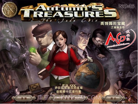 奥特姆的宝藏之翡翠玉币截图1