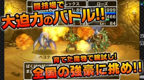 勇者斗恶龙:怪兽通缉截图3 勇者斗恶龙:怪兽通缉截图3