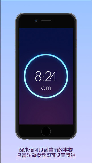 唤醒闹钟截图1 唤醒闹钟截图1