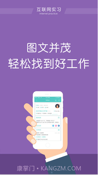 互联网实习截图4