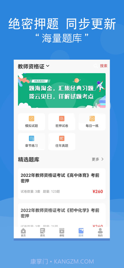 网校在线学堂截图4 网校在线学堂截图4
