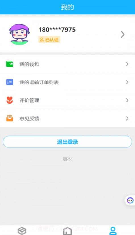壬乙丁司机截图1