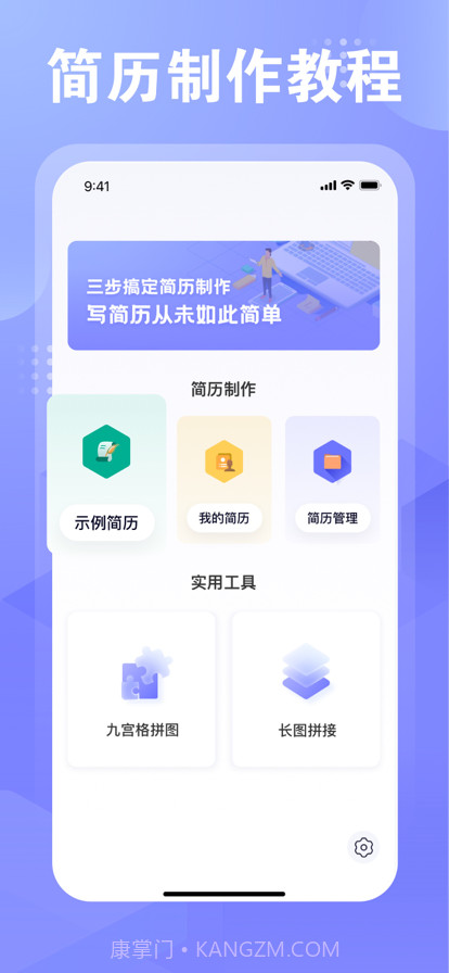 飞泉简历制作截图8