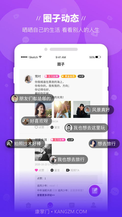 魔语截图3 魔语截图3