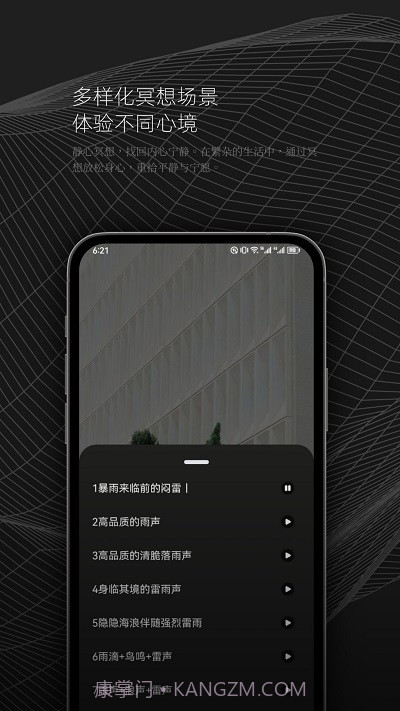 dx云音乐剪辑截图3 dx云音乐剪辑截图3