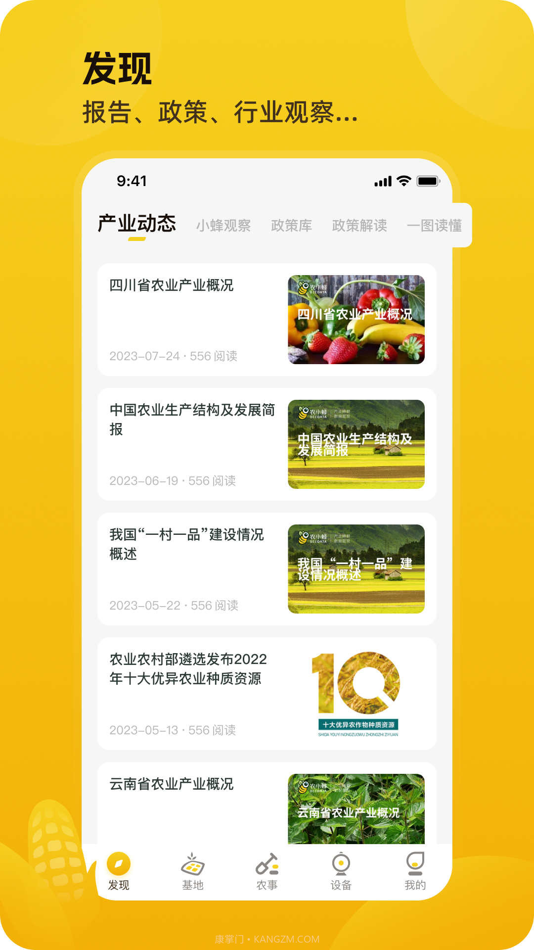 数字制种截图2 数字制种截图2