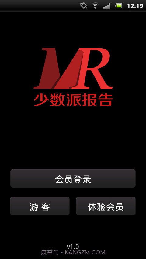 少数派报告截图1