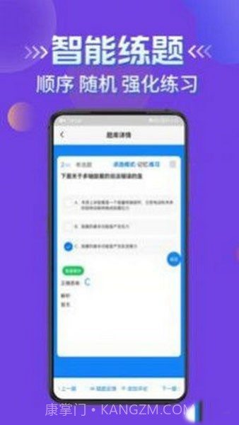 无人机驾驶员考试学知题截图1 无人机驾驶员考试学知题截图1