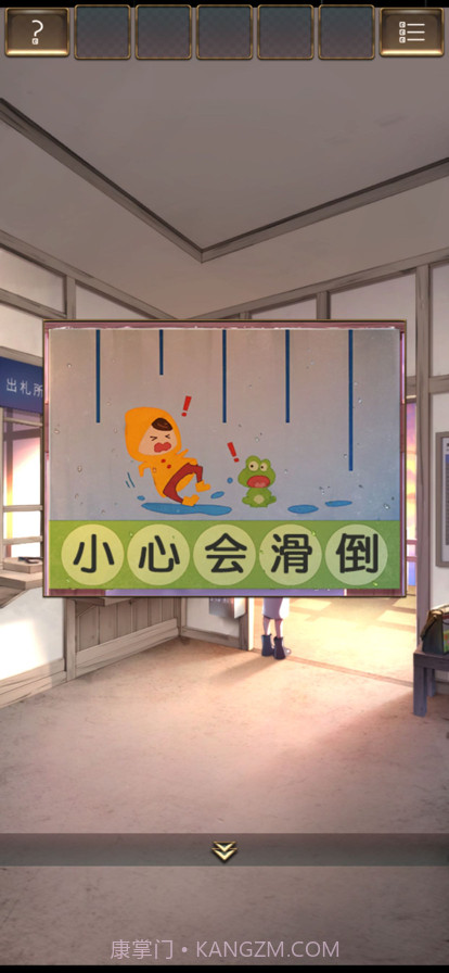 失物终点站2截图5