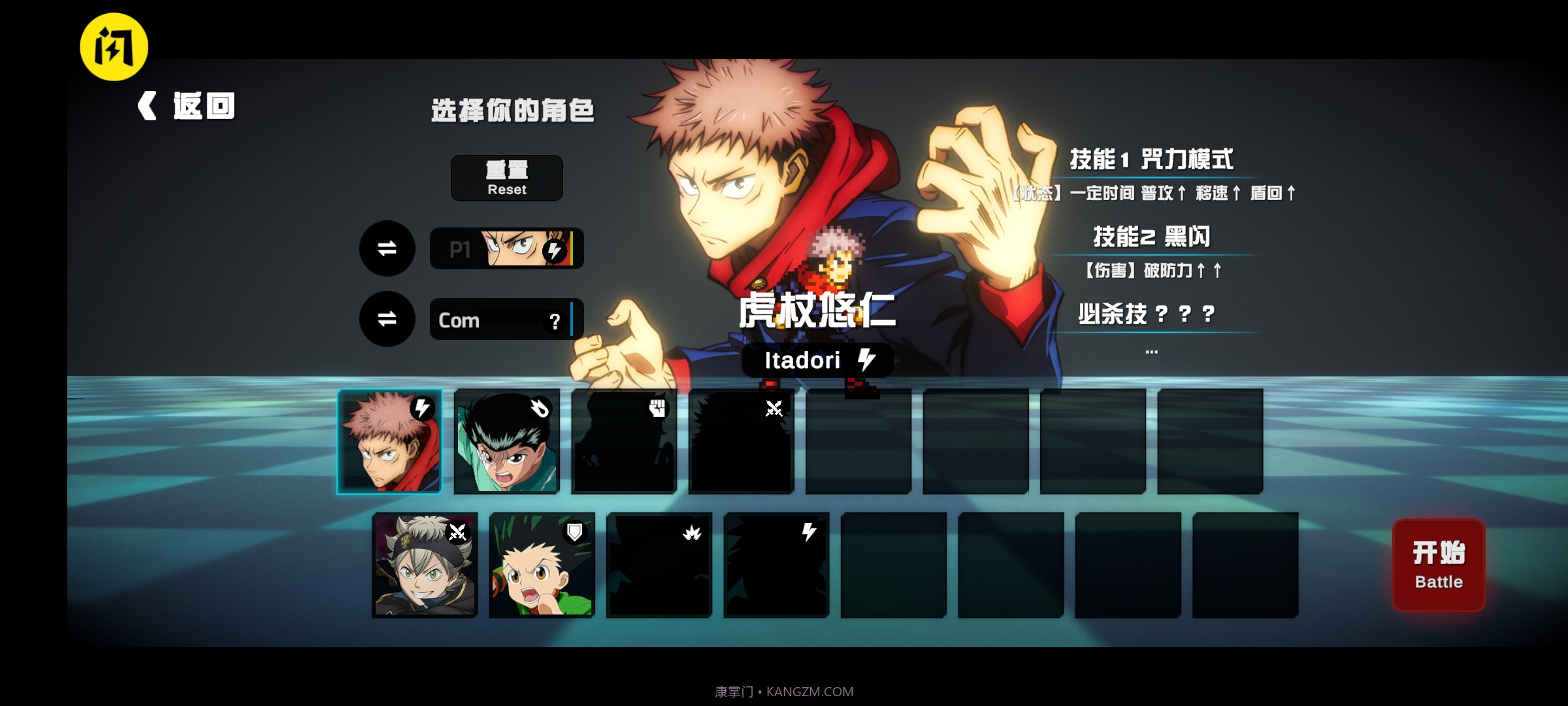 超战记UltraBattle截图2